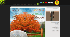 Desktop Screenshot of pasheband.com