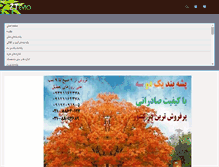 Tablet Screenshot of pasheband.com